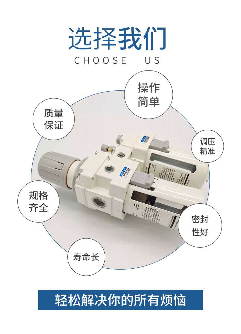 過濾調(diào)壓/給油器